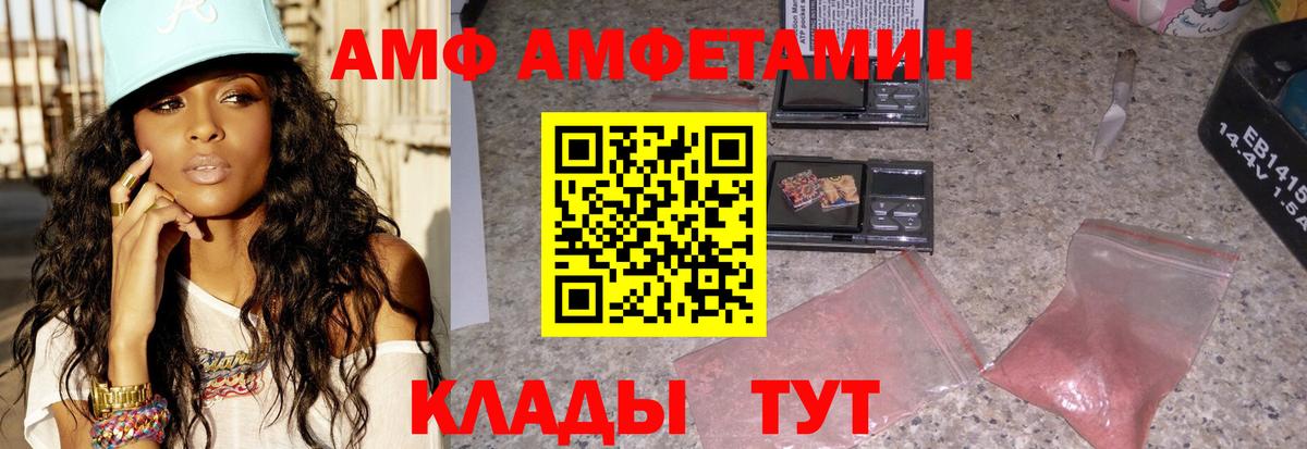 Амфетамин Premium Керчь