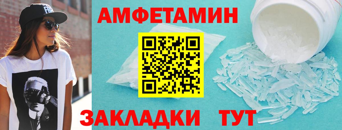 АМФЕТАМИН VHQ  АМФЕТАМИН  Керчь  Вход с VPN 