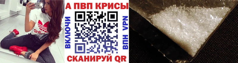 А ПВП кристаллы  KRAKEN маркетплейс  Керчь 