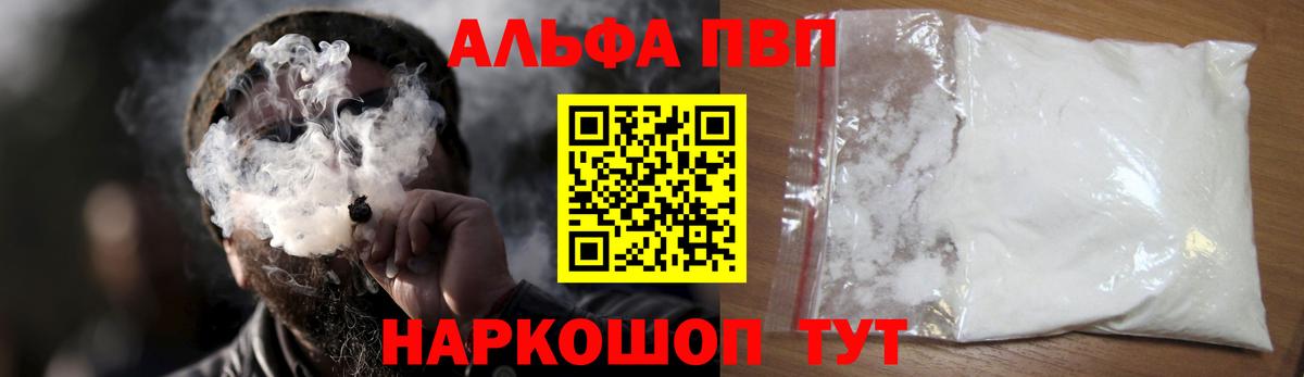 Альфа ПВП кристаллы  купить наркоту  Керчь  Alpha-PVP кристаллы  А ПВП СК  Вход с VPN 