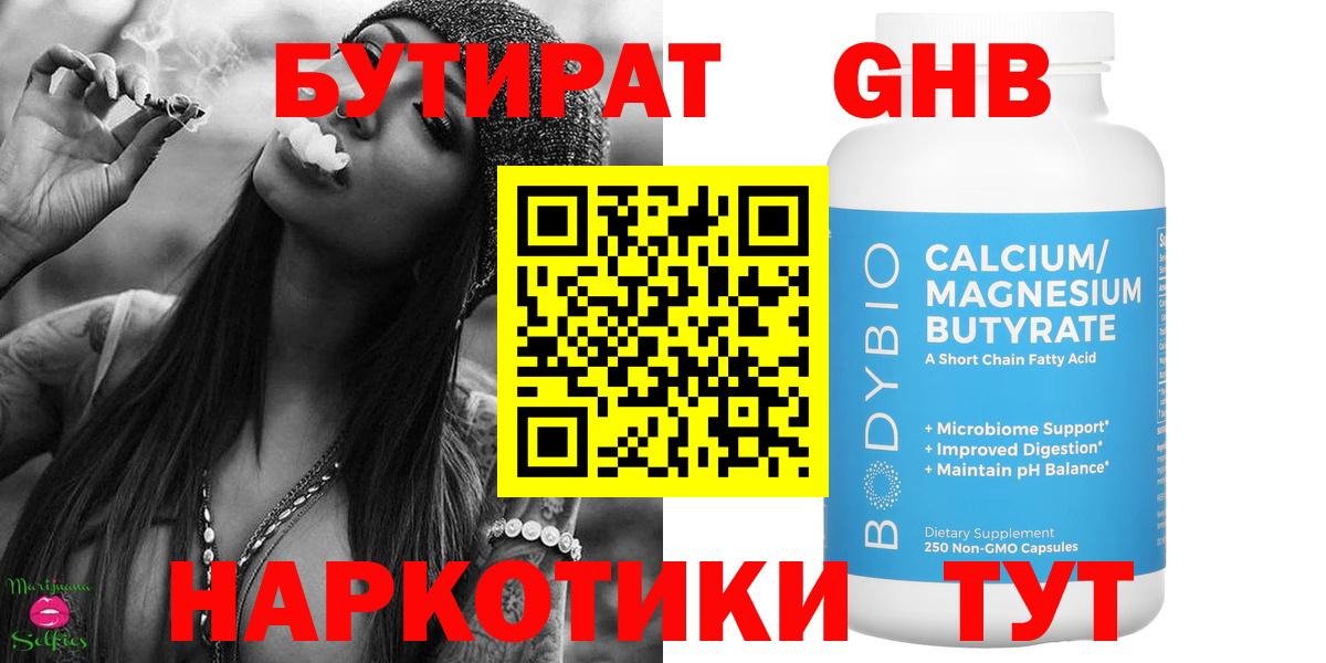 Бутират буратино  Вход с VPN  Бутират  Керчь 