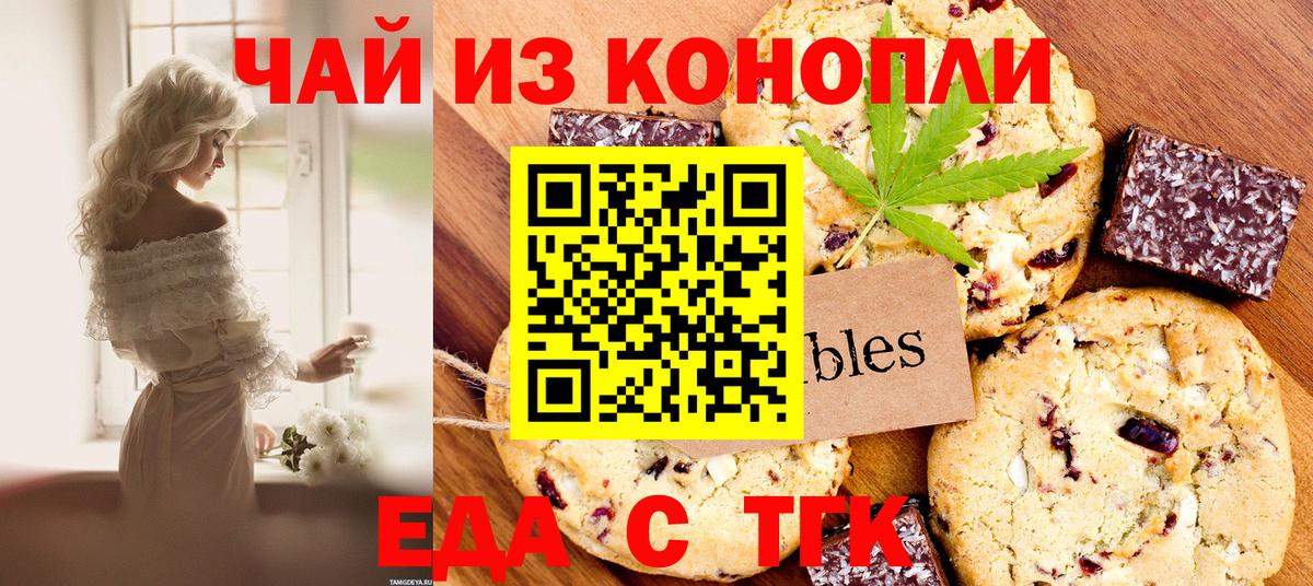 Cannafood конопля  Вход с VPN  Керчь 