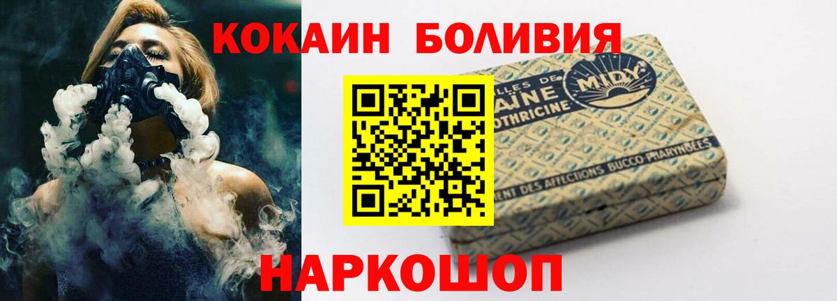 купить   Вход с VPN  Керчь  Кокаин 97% 