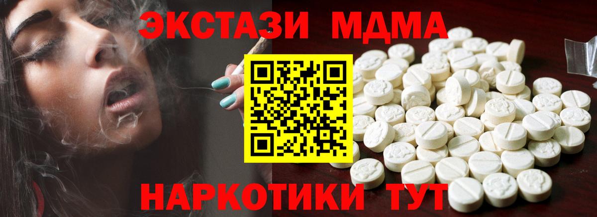 ЭКСТАЗИ ешки Керчь