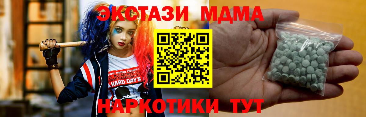 Ecstasy VHQ  Вход с VPN  Керчь  Ecstasy  ЭКСТАЗИ MDMA 