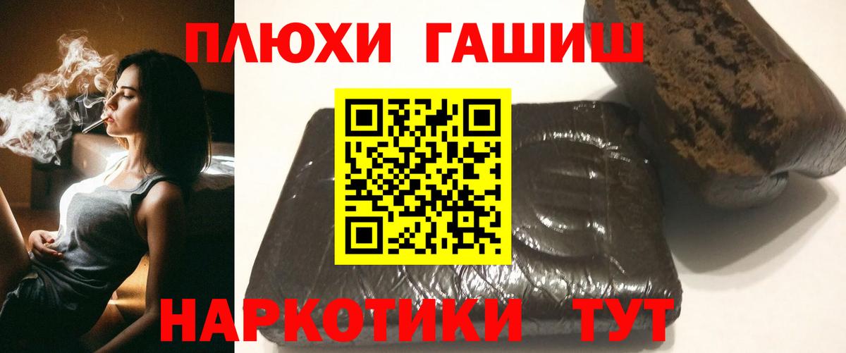 Гашиш  ГАШ Premium  Керчь  Вход с VPN  ГАШИШ убойный 