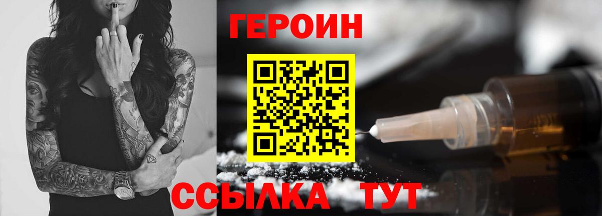 Керчь  Героин белый  Вход с VPN 