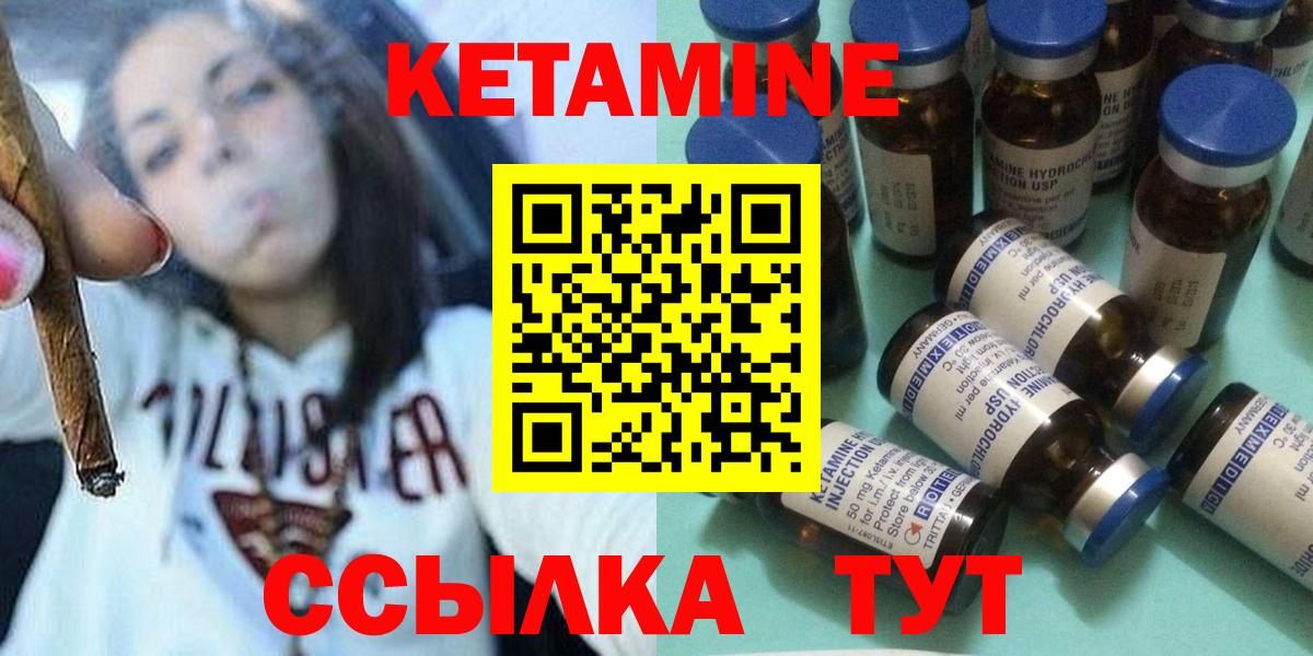 КЕТАМИН ketamine Керчь
