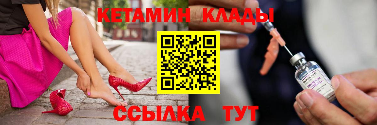 Кетамин VHQ  Кетамин ketamine  Вход с VPN  кракен сайт  Керчь 