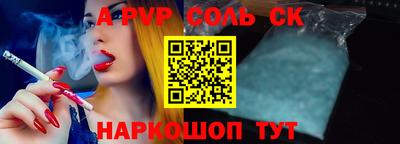 альфа пвп Будённовск
