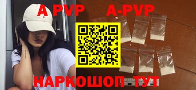альфа пвп Будённовск