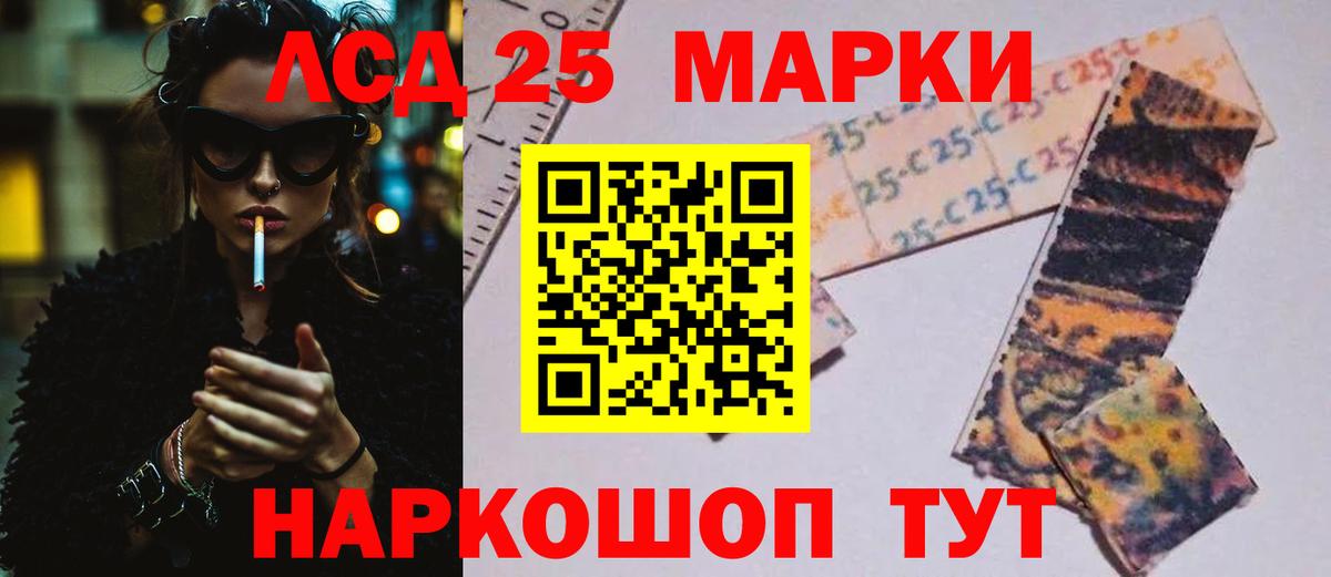 Лсд 25 экстази кислота Керчь