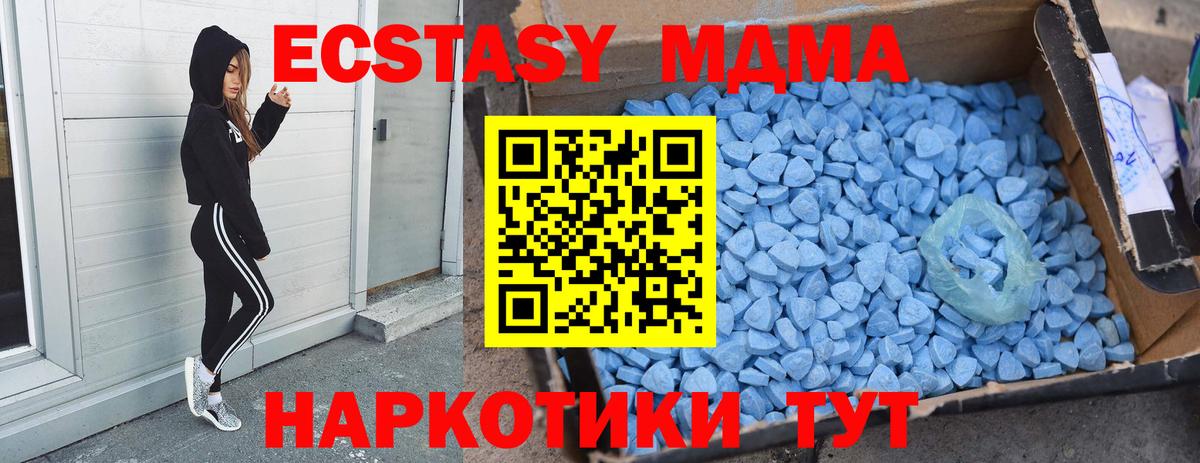 MDMA молли  Вход с VPN  МДМА кристаллы  Керчь 