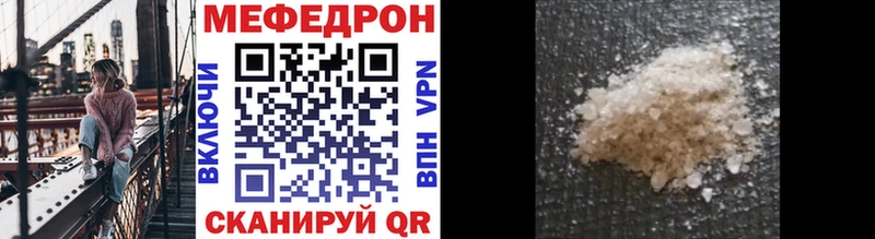 Мефедрон mephedrone  дарнет шоп  Керчь 