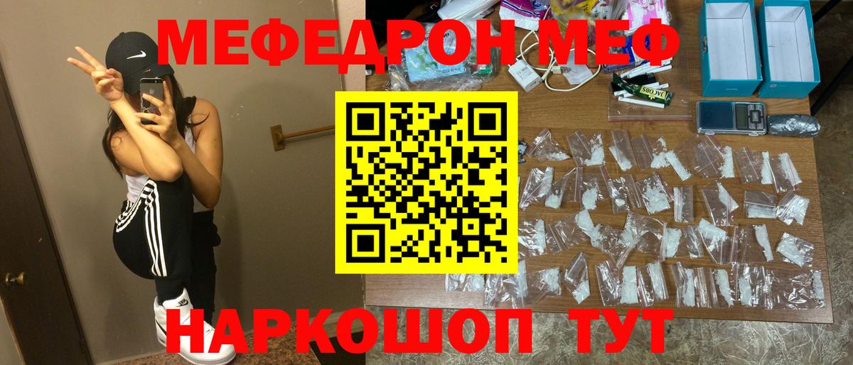 Меф  Вход с VPN  Керчь  МЕГА как зайти  Мефедрон мяу мяу  Меф VHQ 