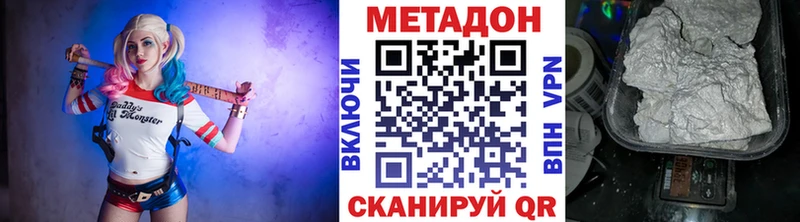 Метадон белоснежный  блэк спрут рабочий сайт  Керчь 