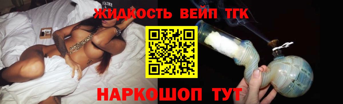 Керчь  ТГК гашишное масло  Вход с VPN 